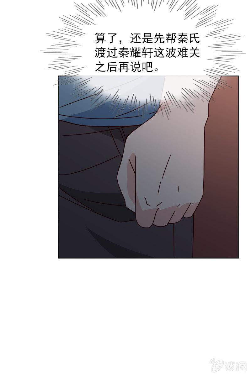 《总裁大人的甜蜜小女巫》担忧的心 第16页