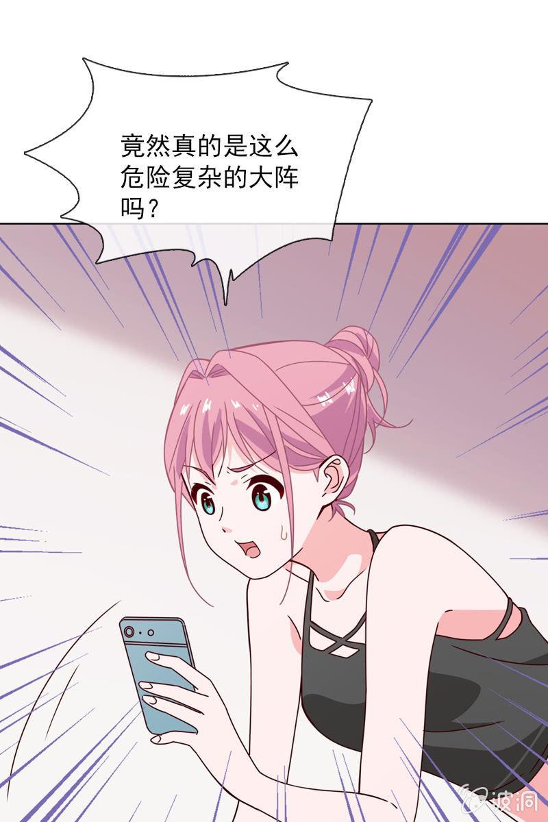 《总裁大人的甜蜜小女巫》担忧的心 第20页