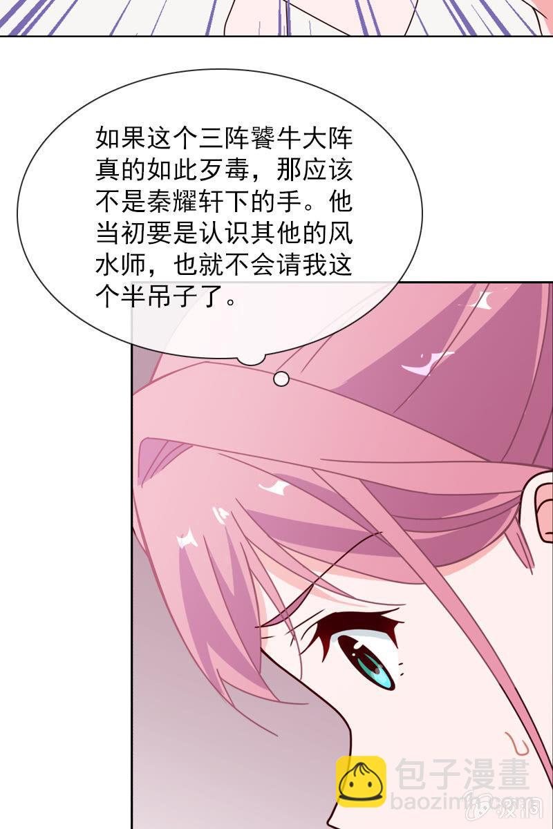 《总裁大人的甜蜜小女巫》担忧的心 第21页