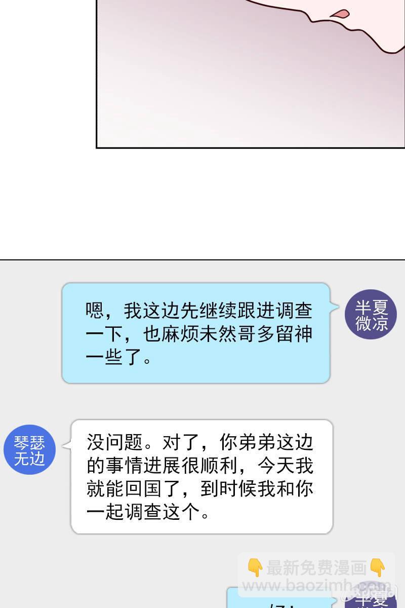 《总裁大人的甜蜜小女巫》担忧的心 第22页