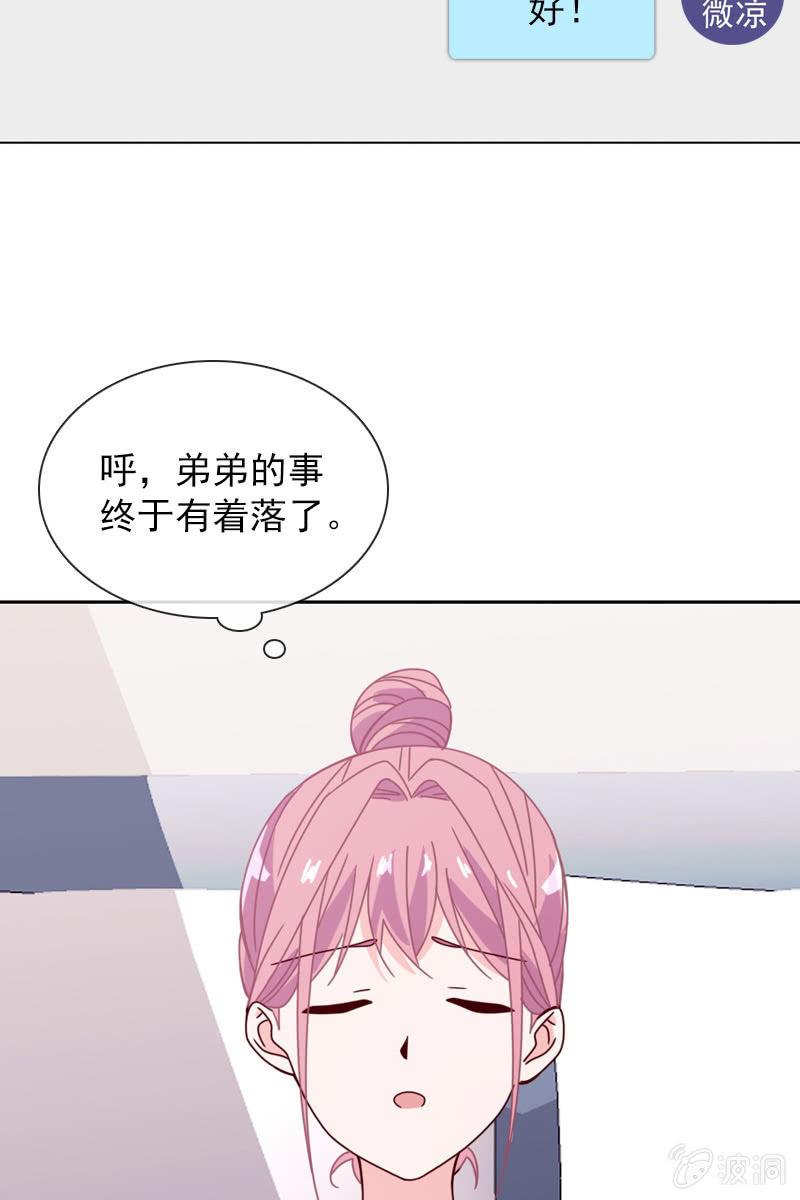 《总裁大人的甜蜜小女巫》担忧的心 第23页