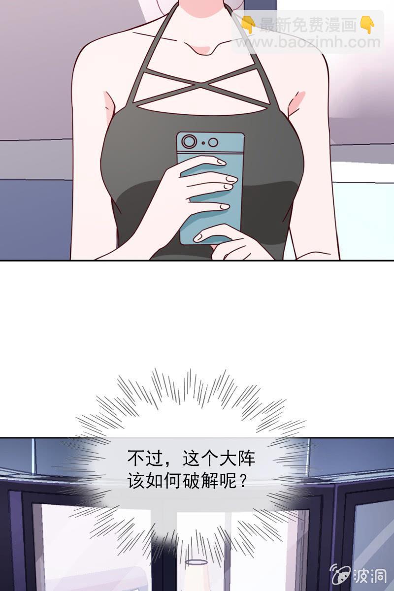 《总裁大人的甜蜜小女巫》担忧的心 第24页