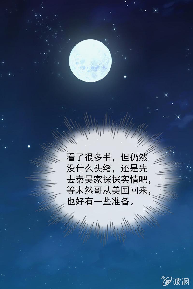 《总裁大人的甜蜜小女巫》担忧的心 第26页
