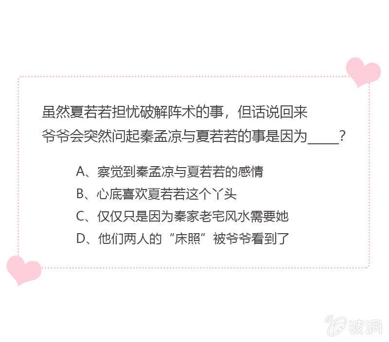 《总裁大人的甜蜜小女巫》担忧的心 第28页