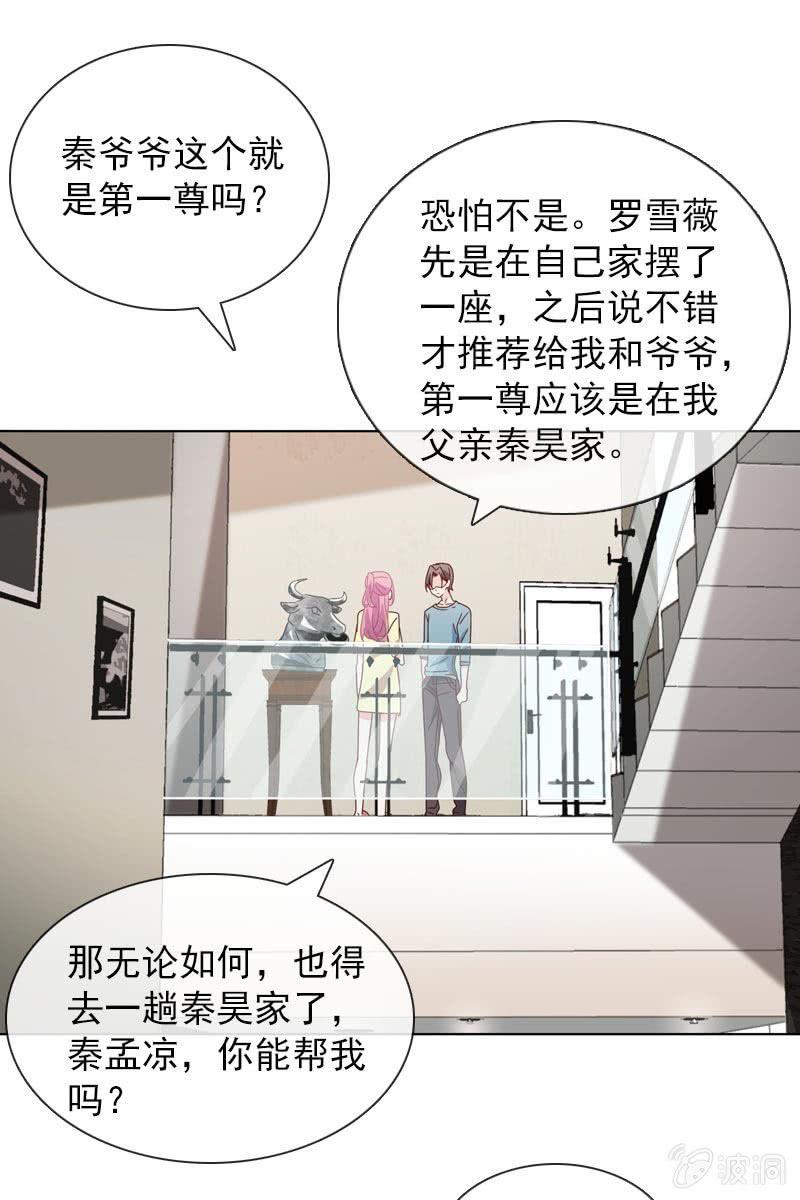 《总裁大人的甜蜜小女巫》担忧的心 第2页
