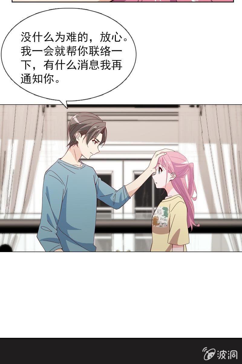 《总裁大人的甜蜜小女巫》担忧的心 第5页