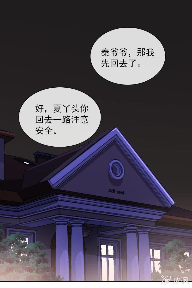 《总裁大人的甜蜜小女巫》担忧的心 第6页