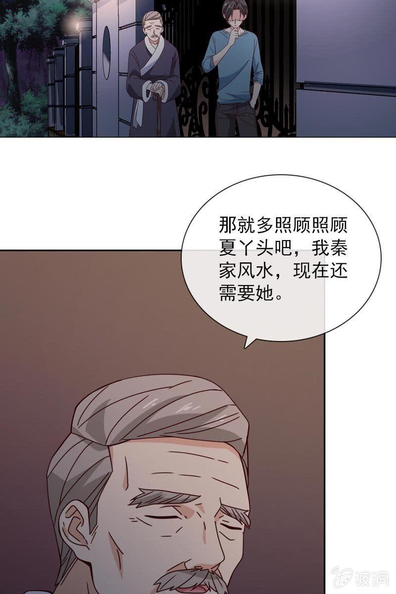 《总裁大人的甜蜜小女巫》担忧的心 第9页