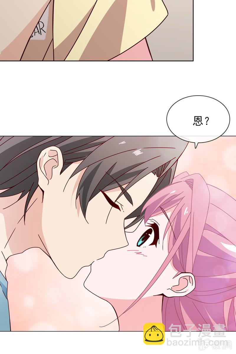 《总裁大人的甜蜜小女巫》突然的一吻 第11页