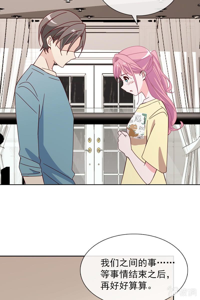 《总裁大人的甜蜜小女巫》突然的一吻 第17页