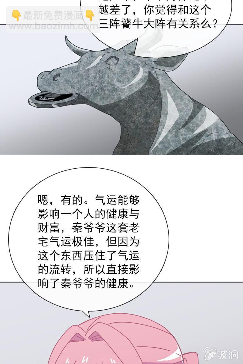 《总裁大人的甜蜜小女巫》突然的一吻 第19页