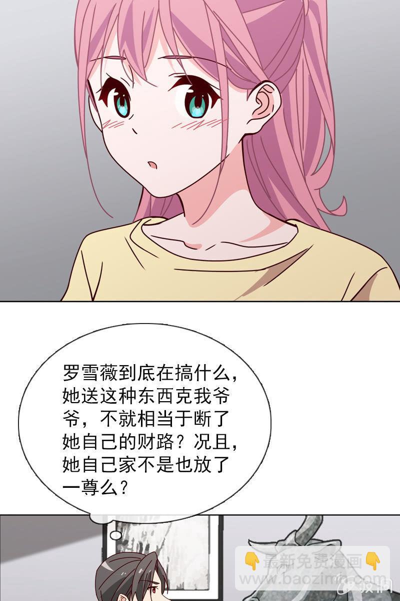 《总裁大人的甜蜜小女巫》突然的一吻 第20页