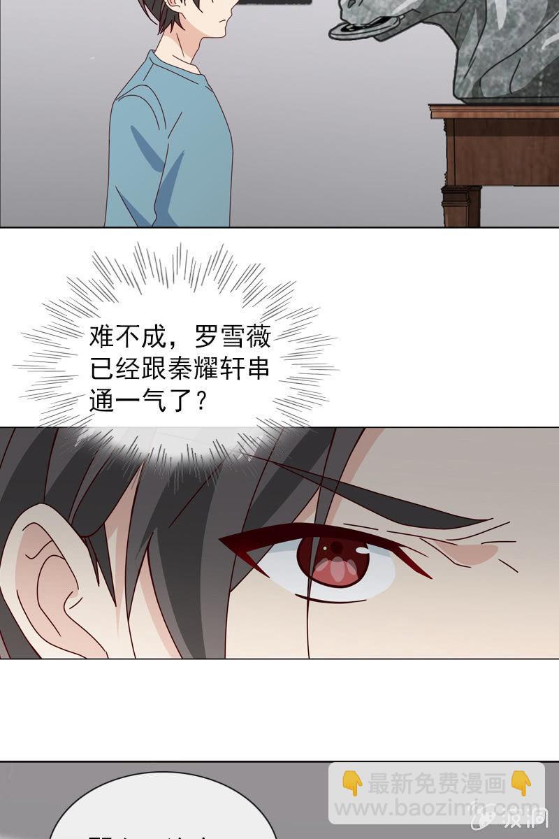 《总裁大人的甜蜜小女巫》突然的一吻 第21页