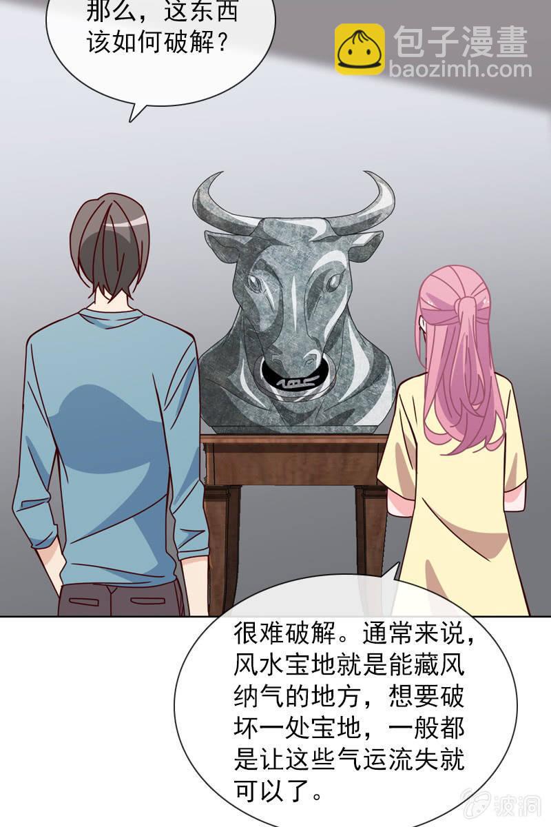 《总裁大人的甜蜜小女巫》突然的一吻 第22页
