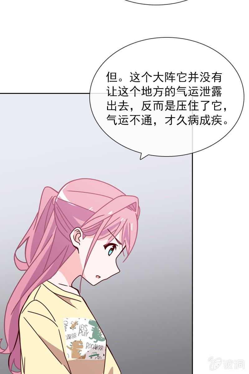 《总裁大人的甜蜜小女巫》突然的一吻 第23页