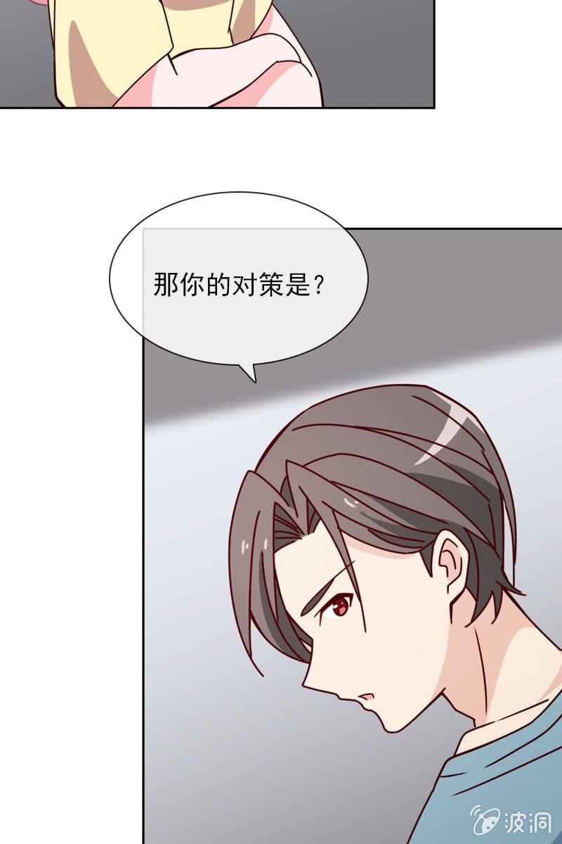 《总裁大人的甜蜜小女巫》突然的一吻 第24页