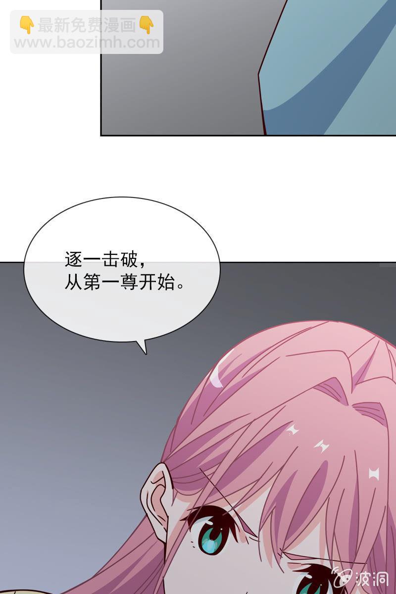 《总裁大人的甜蜜小女巫》突然的一吻 第25页
