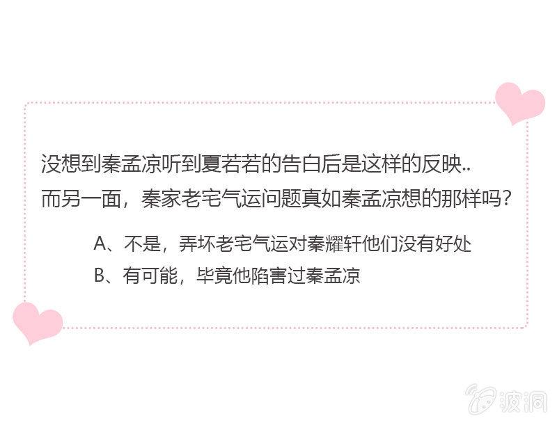 《总裁大人的甜蜜小女巫》突然的一吻 第27页