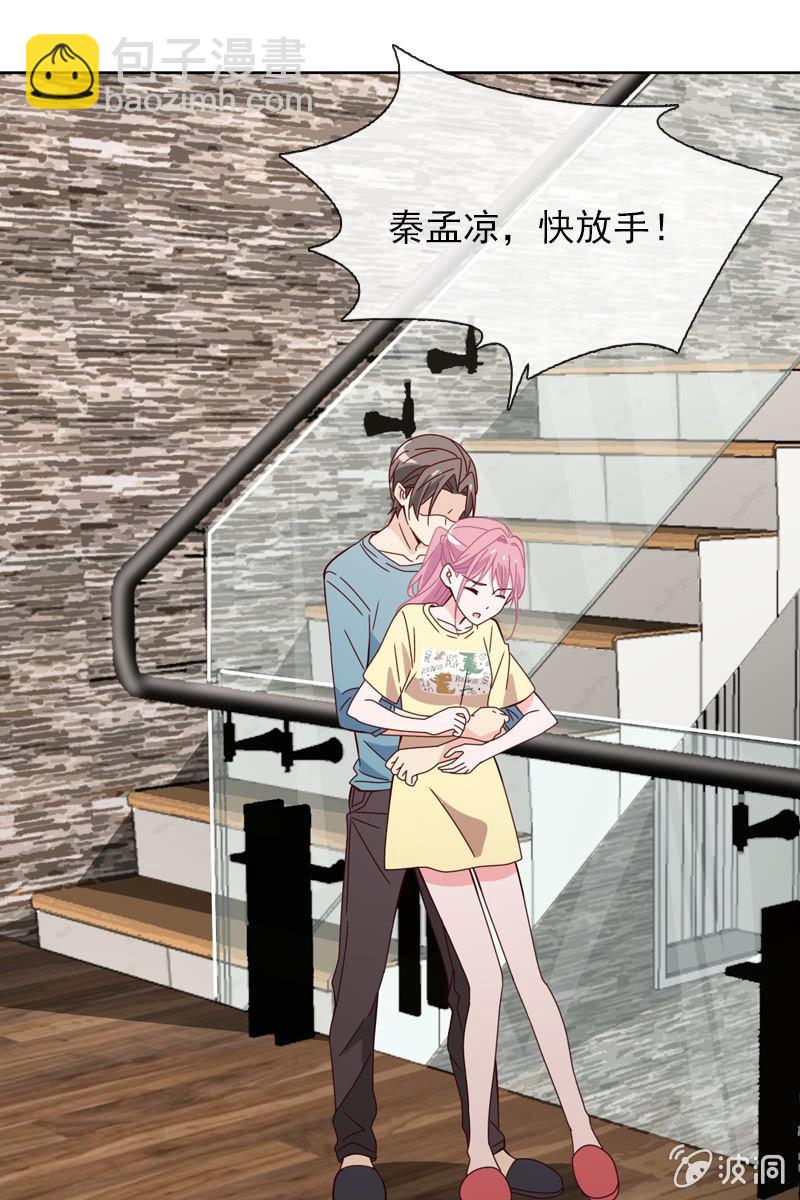 《总裁大人的甜蜜小女巫》突然的一吻 第6页