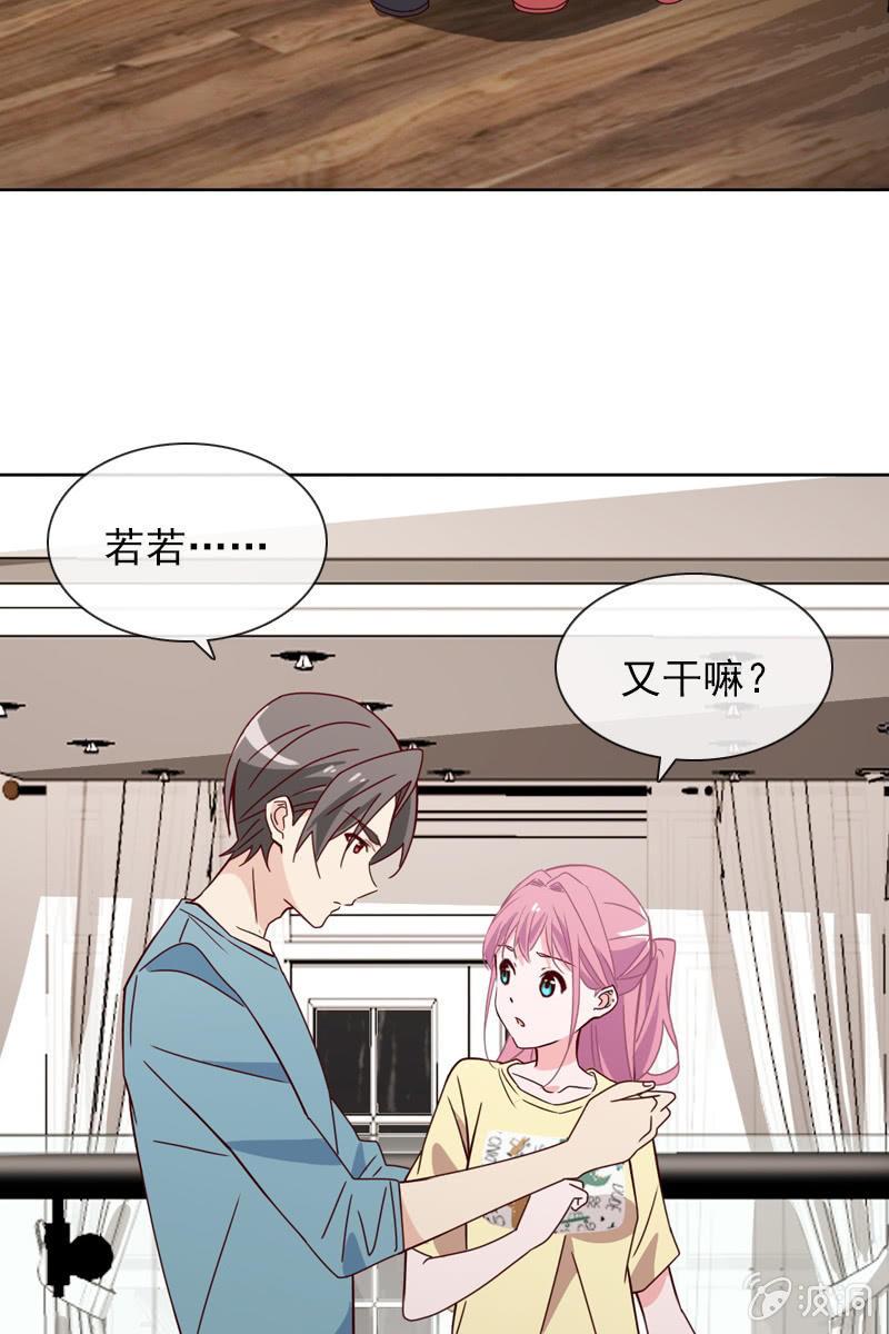 《总裁大人的甜蜜小女巫》突然的一吻 第7页