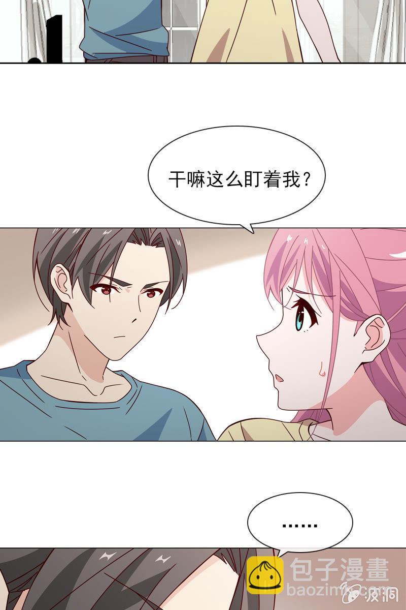 《总裁大人的甜蜜小女巫》突然的一吻 第8页