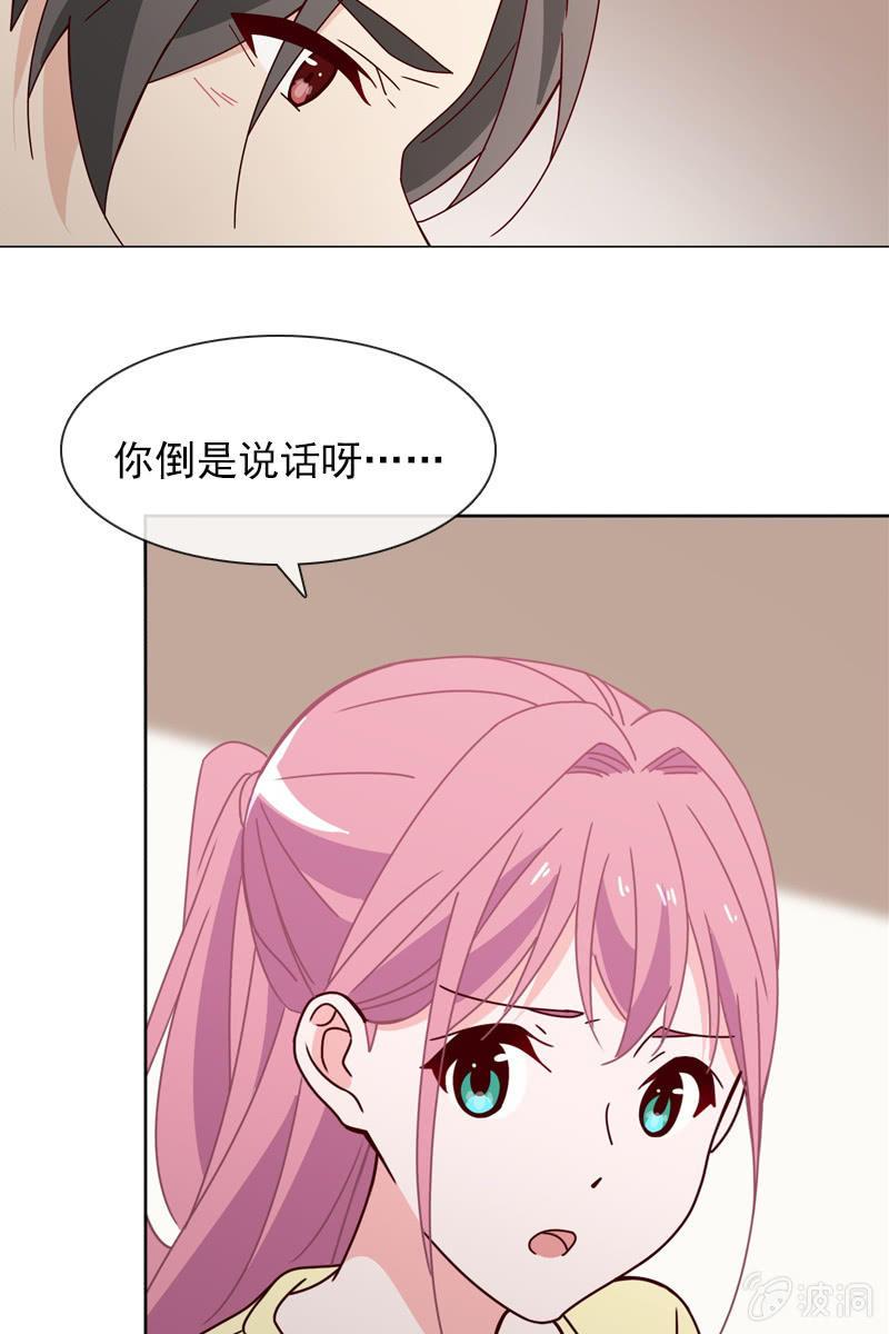 《总裁大人的甜蜜小女巫》突然的一吻 第9页