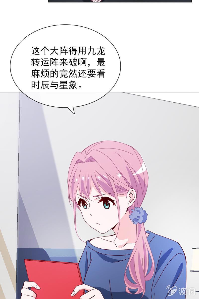 《总裁大人的甜蜜小女巫》大快人心 第14页