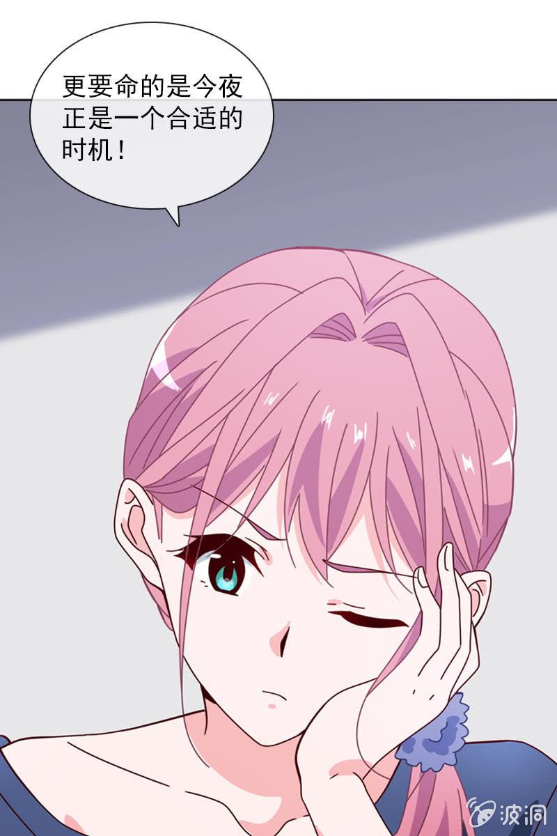 《总裁大人的甜蜜小女巫》大快人心 第16页
