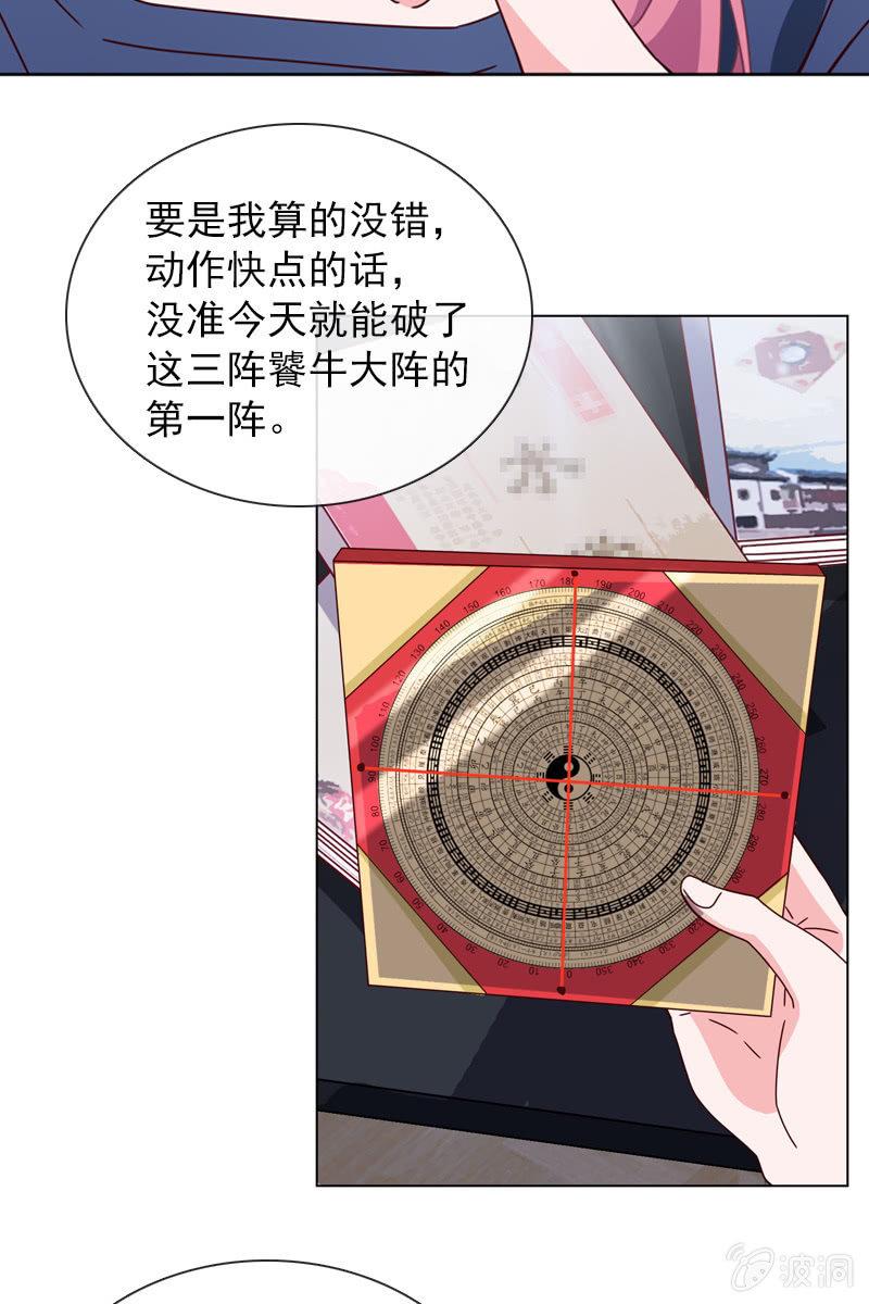 《总裁大人的甜蜜小女巫》大快人心 第17页