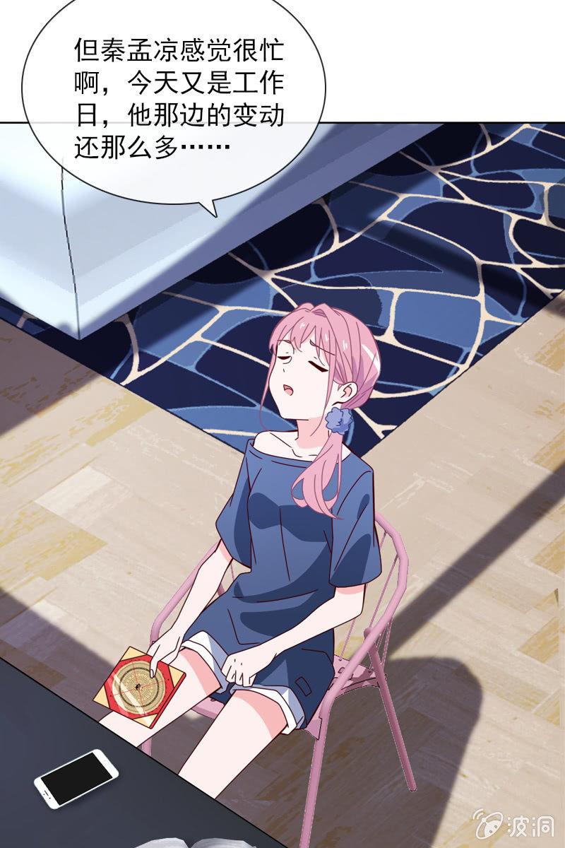 《总裁大人的甜蜜小女巫》大快人心 第18页