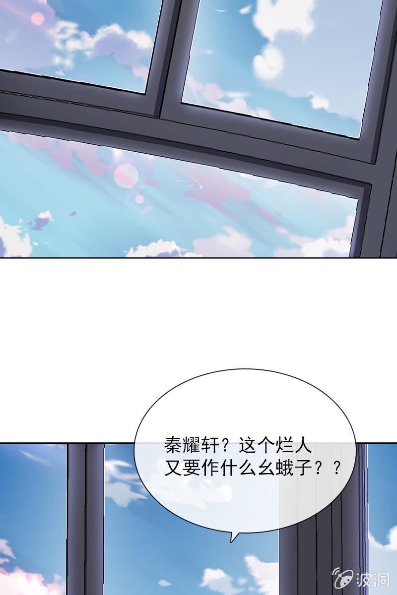 《总裁大人的甜蜜小女巫》大快人心 第21页