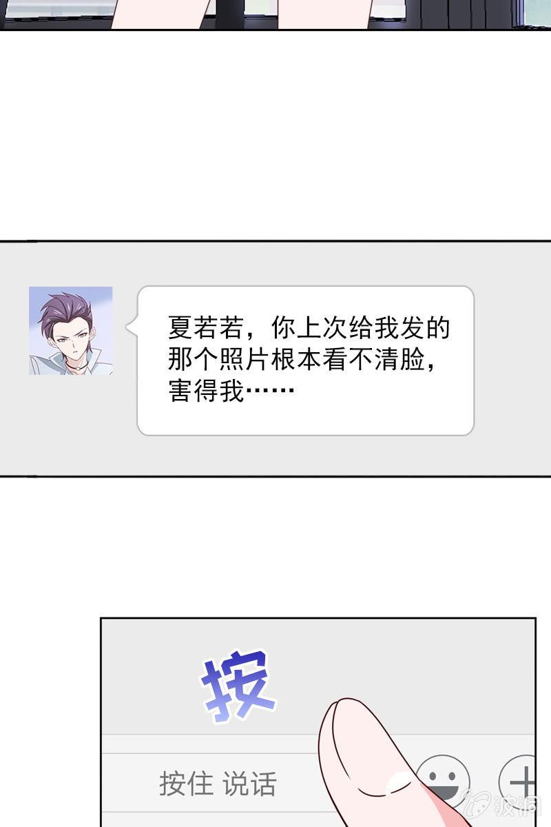 《总裁大人的甜蜜小女巫》大快人心 第23页