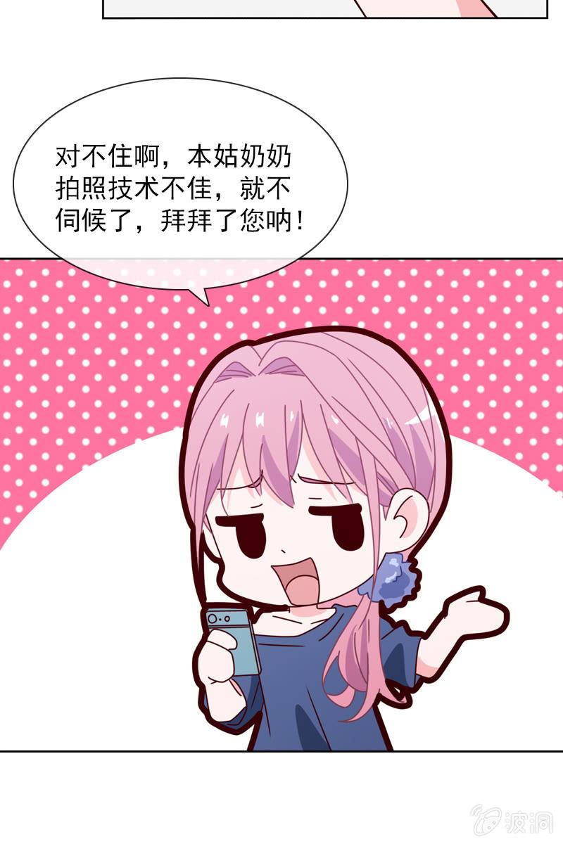 《总裁大人的甜蜜小女巫》大快人心 第24页
