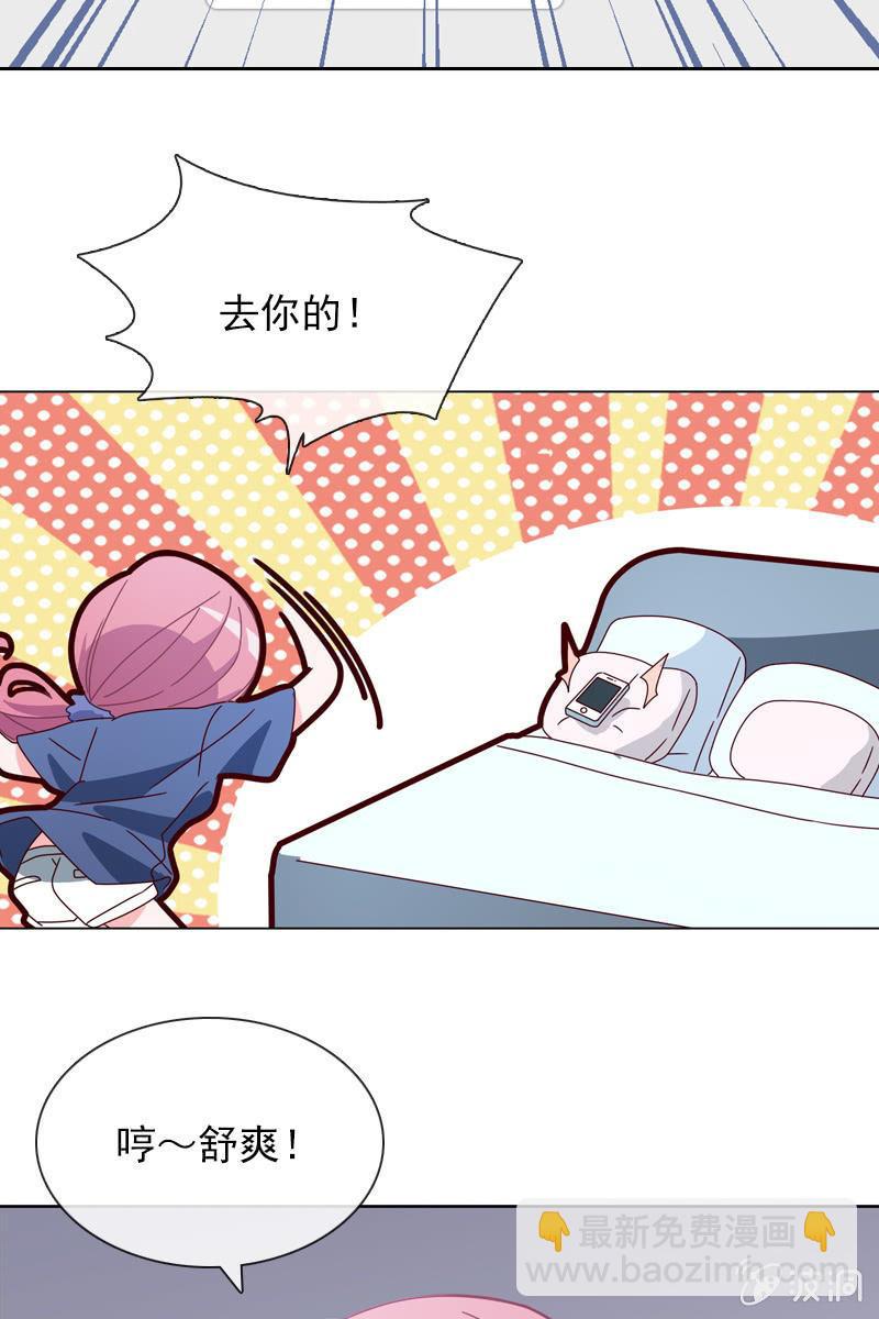 《总裁大人的甜蜜小女巫》大快人心 第26页