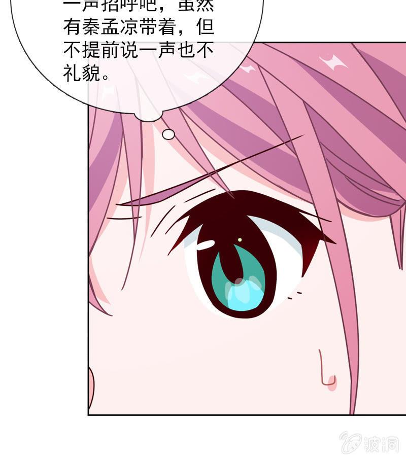 《总裁大人的甜蜜小女巫》大快人心 第28页
