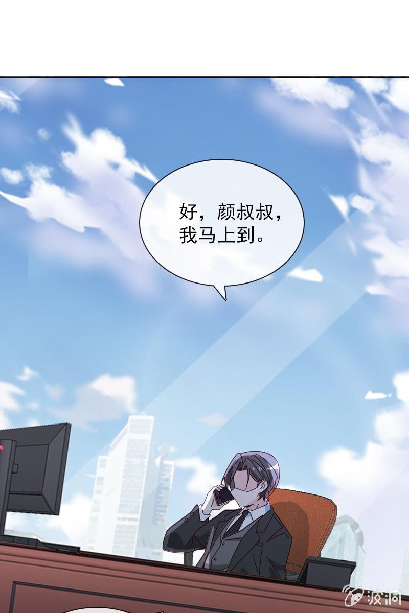 《总裁大人的甜蜜小女巫》大快人心 第2页