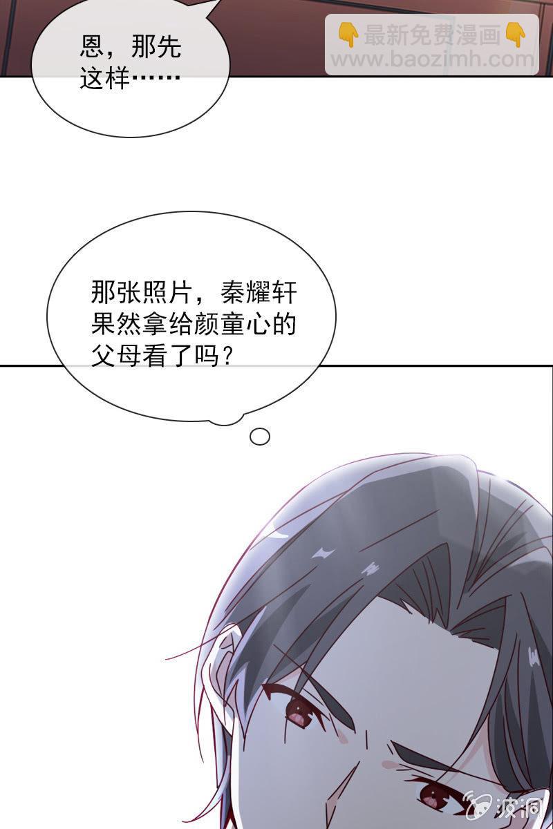 《总裁大人的甜蜜小女巫》大快人心 第3页