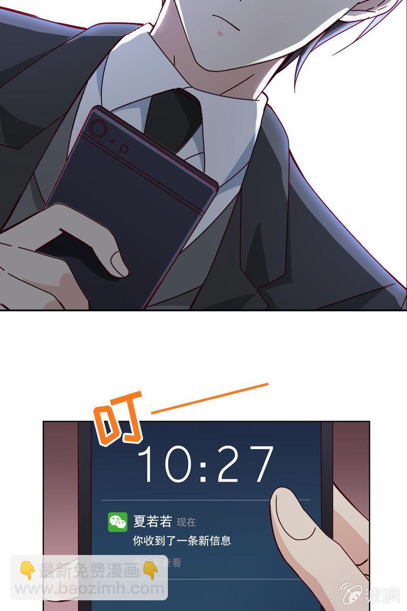 《总裁大人的甜蜜小女巫》大快人心 第4页
