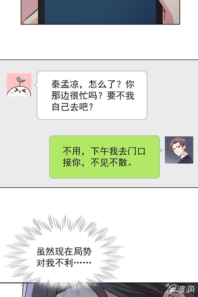 《总裁大人的甜蜜小女巫》大快人心 第5页