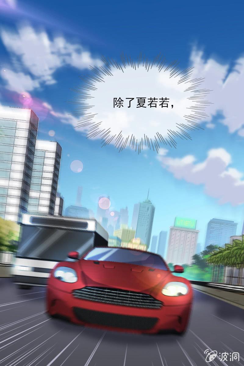 《总裁大人的甜蜜小女巫》大快人心 第8页