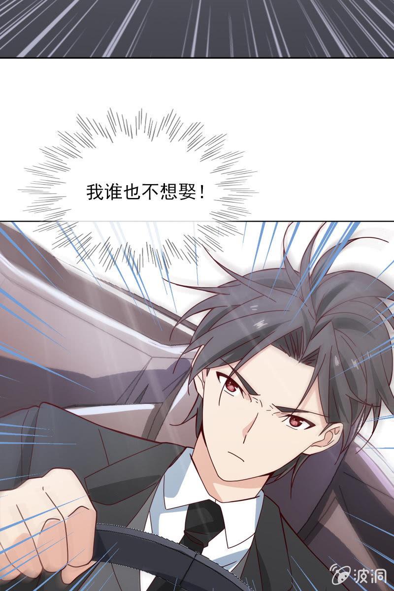 《总裁大人的甜蜜小女巫》大快人心 第9页