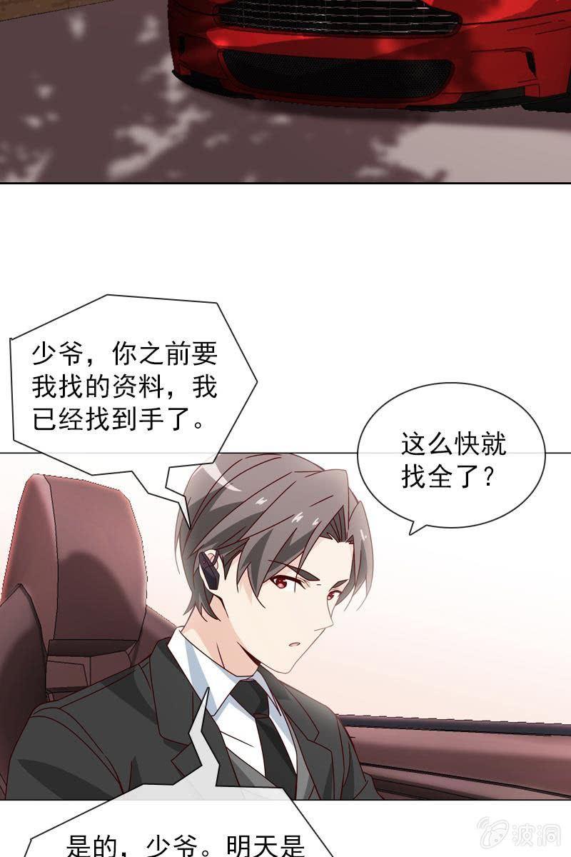《总裁大人的甜蜜小女巫》被放鸽子 第10页
