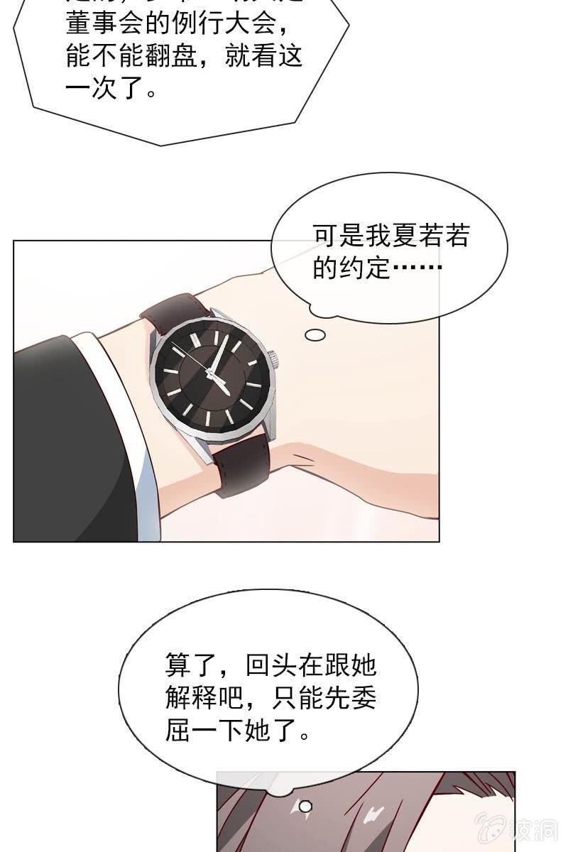 《总裁大人的甜蜜小女巫》被放鸽子 第11页