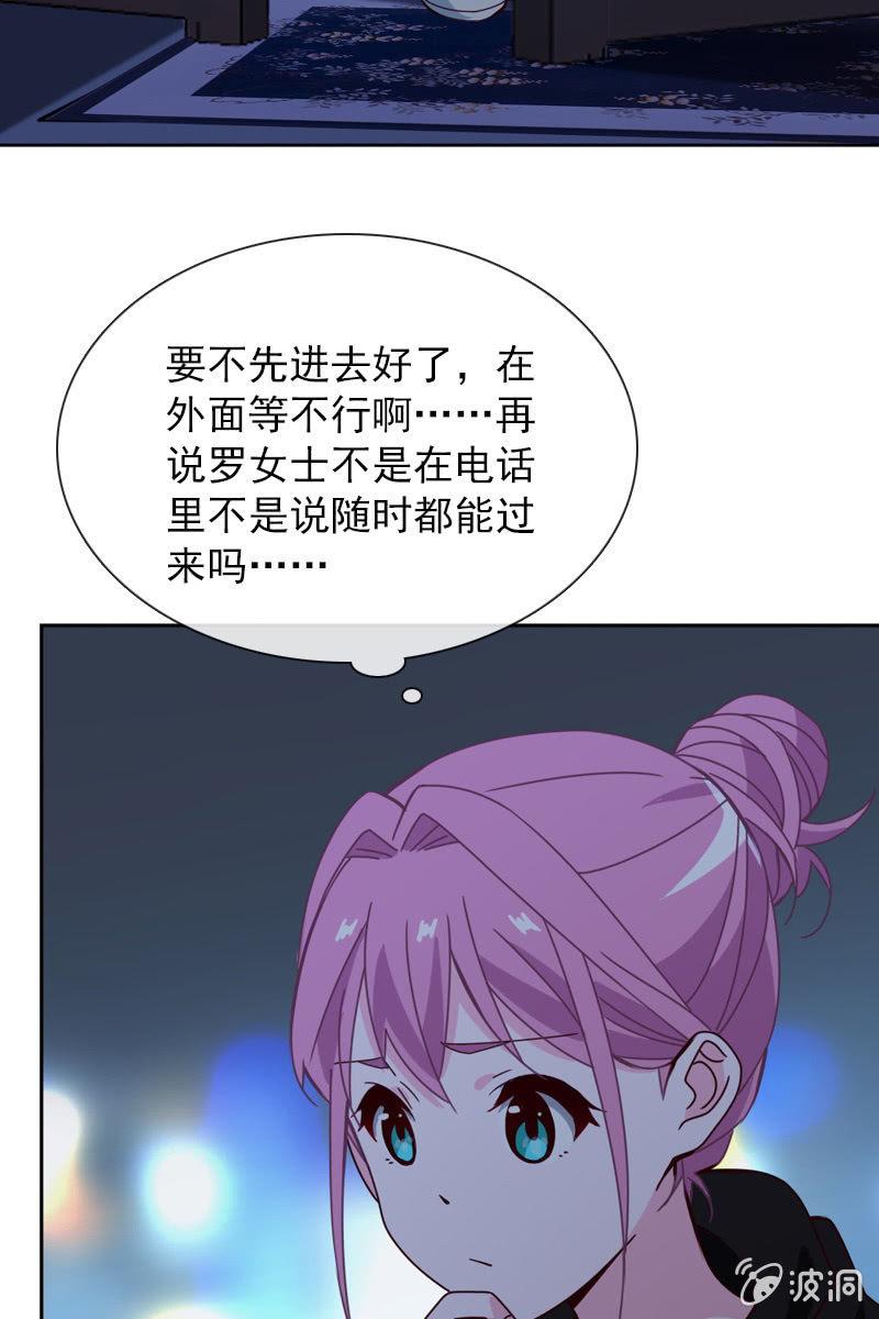 《总裁大人的甜蜜小女巫》被放鸽子 第25页