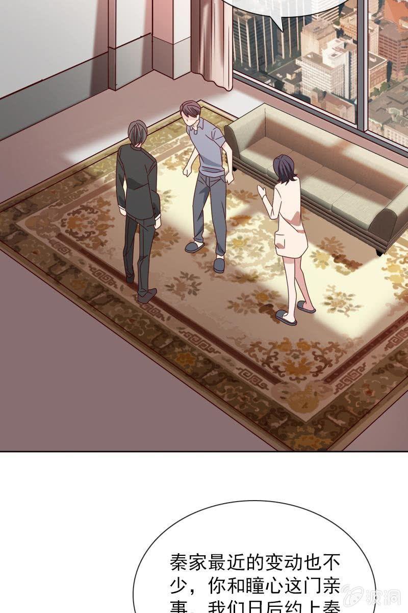 《总裁大人的甜蜜小女巫》被放鸽子 第4页