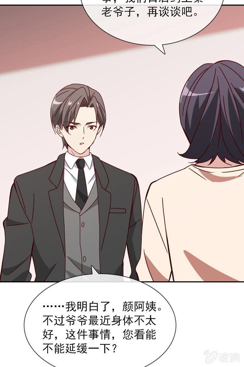 《总裁大人的甜蜜小女巫》被放鸽子 第5页