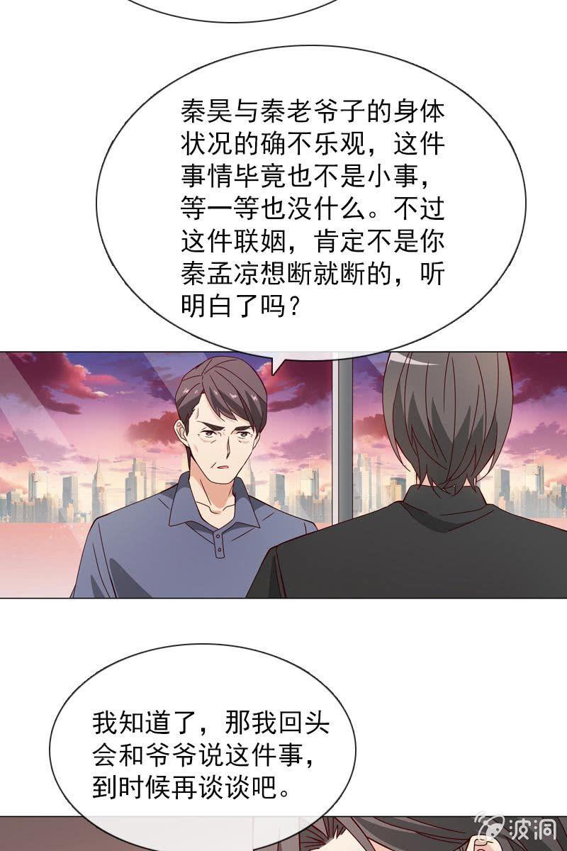 《总裁大人的甜蜜小女巫》被放鸽子 第6页