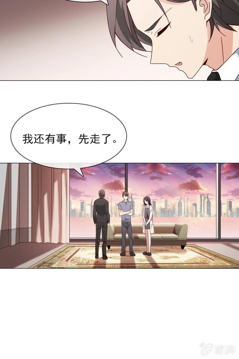 《总裁大人的甜蜜小女巫》被放鸽子 第7页
