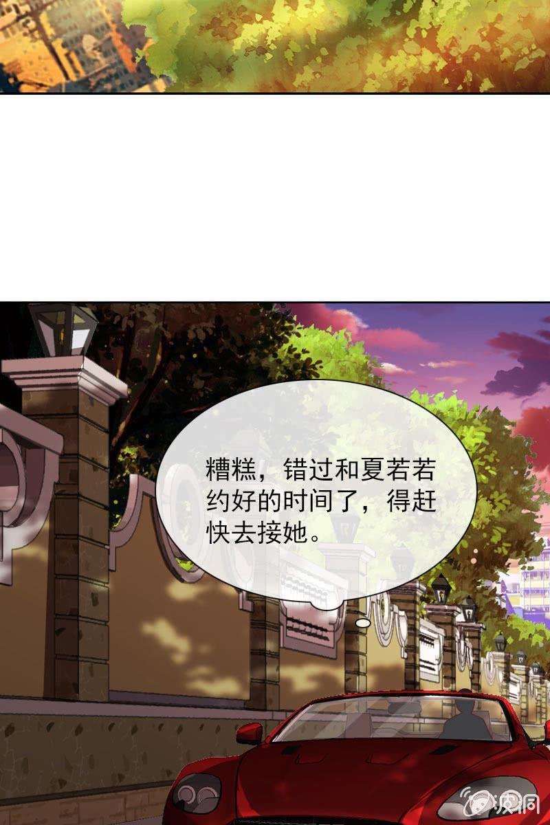 《总裁大人的甜蜜小女巫》被放鸽子 第9页