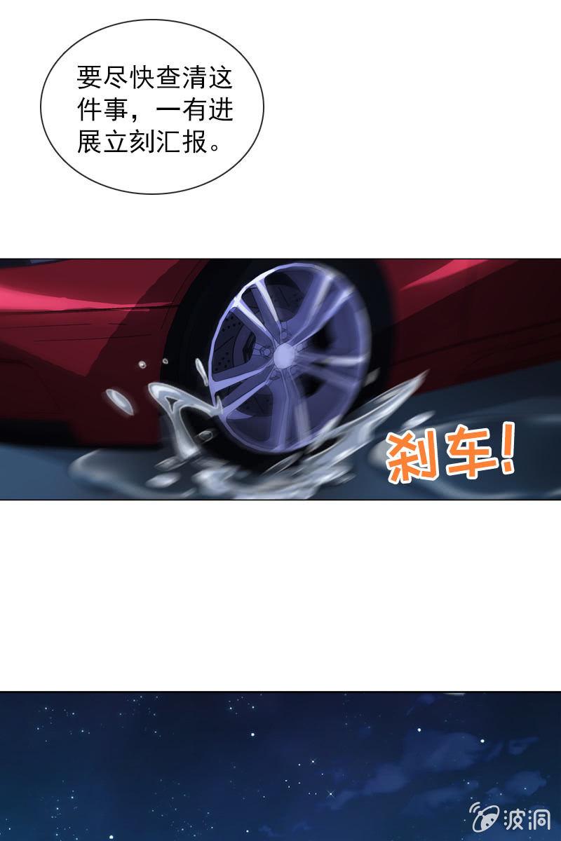 《总裁大人的甜蜜小女巫》颜家的质问 第11页